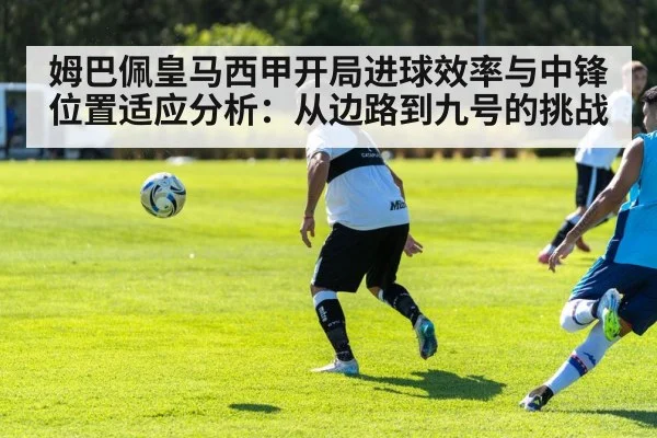 football midfield passing tactics